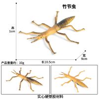 M-1681竹节虫 跨境儿童仿真动物昆虫模型塑胶玩具摆件静态实心野生竹节虫