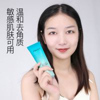 全身去角质 去角质啫喱清洁收缩毛孔脸部面部全身皮男女慕斯磨砂膏