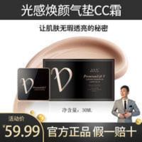 柏肤源光感焕颜气垫CC霜 光感焕颜气垫CC霜