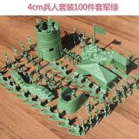 绿兵人+战斗设施 100件套 昨日重现100件套装4cm兵人军事模型玩具套装静态仿真士兵小孩玩具