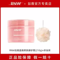 晶璨柔肤磨砂膏+沐浴球[暗沉干燥肌] 磨砂膏盐嫩白去角质鸡皮深层清洁沐浴露身体脸部学生男女