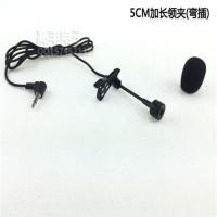 5cm加长领夹话筒(弯插) 电容麦克风小蜜蜂教师教学音响扩音器耳麦蓝牙话筒演出头领夹式