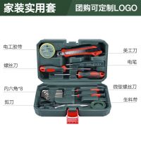 家装实用套 工具箱家用多功能五金工具套装手动汽车维修工具组合电工木工维修