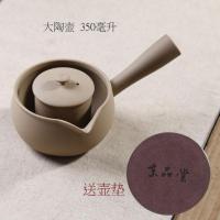 大陶壶(送壶垫) 老段泥侧把陶壶普洱黑茶白茶煮茶壶功夫茶具配件小青柑创意泡茶器