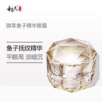 辛有志鱼子酱精华眼霜淡化黑眼圈抗皱去细纹紧致眼部护理补水保湿 鱼子酱精华眼霜淡化黑眼圈抗皱去细纹紧致眼部护理补水保湿