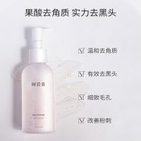 单瓶体验装[不推荐] 去角质啫喱面部女去黑头粉刺皮果酸身体磨砂膏男脸部清洁毛孔