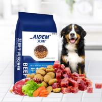 牛肉味 10斤牛肉粒双拼便携装 牛肉双拼狗粮40斤10斤金毛拉布拉多萨摩耶猛犬20kg通用犬主粮