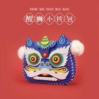 小狮子挎包 蓝色 儿童不织布手工diy材料包半成品醒狮斜挎包无纺布虎头帽创意制作