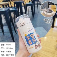 平安喜乐320ml 杯子 可爱保温杯女学生便携316不锈钢杯子外带小巧背带水杯儿童水壶瓶
