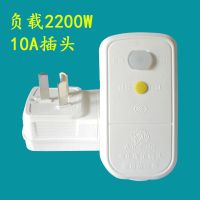 10A 插头 热水器漏电保护插头16a防触电电热水龙头家用电器漏保开关10a