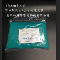 1袋 其他/other -洗发露原料老式洗发基料洗发水圆花浓缩洗发精母料浓缩洗发水包