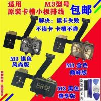 8848M3卡槽排线金色(巅峰版) 适用原装8848M3卡槽排线8848手机配件M4卡座排线信号线旋转玻璃盖