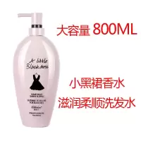 滋养柔顺洗发乳800ml(黑裙) 小黑裙香水洗发水护发素沐浴露多功效洗头膏洗发露持久留香