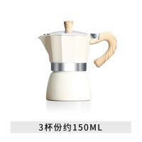 摩卡壶150ml-白色 单只摩卡壶 摩卡壶电煮咖啡器具户外咖啡机家用意大利意式滴滤手冲咖啡壶套装