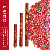[大吉大利]适用庆典[庆典通用] 40型号[4根] 婚庆用品大全结婚礼花开业礼炮筒手持开工喷彩花筒花瓣雨彩带庆典