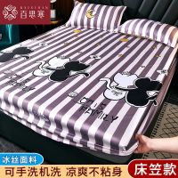 猫侣 90x200cm[单件冰丝席床笠] 冰丝凉席床笠单件床罩床垫罩防滑套夏天冰丝席三件套空调席