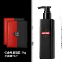 [去角质]去角质凝胶1瓶+赠品 去角质凝胶慕斯男女面部全身磨砂膏脸部死皮深层清洁毛孔
