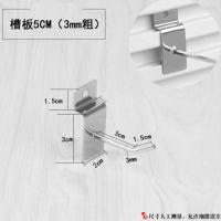 3.3MM粗槽板钩5厘米长 数量50个 50个装槽板挂钩板钩万用板勾加粗饰品货架挂钩展会展柜手机配件