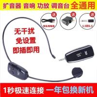 头戴式无线麦克风 充电无线麦克风领夹式小蜜蜂扩音器耳麦乐器拾音话筒2.4G无线