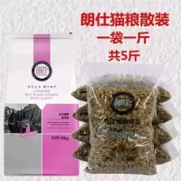 散装5斤 猫粮深海鱼肉味5斤精装散装成猫幼猫孕猫低盐专用天然猫主粮