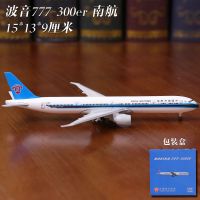 777南航-15厘米 15厘米静态仿真客机中国南方航空飞机模型B777航模合金带轮可转动
