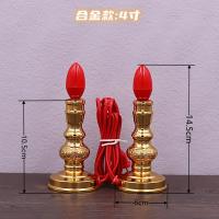 4寸合金招财 送LED2个火焰2个 铜合金插电供灯电蜡烛灯 led长明灯关公财神家用招财供佛灯烛台