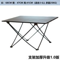 高级黑 单买支架 户外露营折叠桌椅便携式超轻铝合金野餐桌钓鱼烧烤桌自驾休闲家具