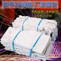 白甲24线加厚10双 帆布手套24线双层全衬劳保工业机械电焊机修耐磨加厚防护用品