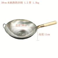 38cm1.2厚木柄 熟铁材质家用商用木柄焊把无涂层不沾老式铁锅炒锅厨方烹饪用具厂