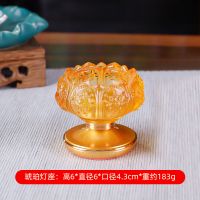 八吉祥烛台小号单支(琥珀) 无规格 琉璃莲花烛台供佛酥油灯底座长明灯供灯灯座家用佛堂佛前蜡烛灯架