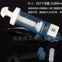 K1单孔口直径5-10毫米 凯莱姆上饵机一个 凯莱姆上饵机钓鱼饵料成型器鱼饵装饵器上饵器渔具装备垂钓用品