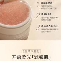 磨砂膏(橡皮粉)莹润-呓语 磨砂膏清洁去角质身体背部