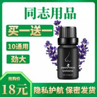 [单瓶]高级 10ML 男士用品、01通用、香薰用品