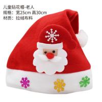 &儿童贴花帽-老人款 1个装 圣诞节圣诞帽儿童成人贴花拉绒布帽子圣诞用品节日派对装扮圣诞帽