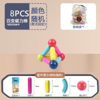8件套-3D强磁[送收纳袋] 百变磁力棒积木拼装儿童大颗粒男孩女孩宝宝早教玩具益智磁力积木