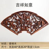 吉祥如意 东阳实木雕刻镂空花格中式仿古装饰画福字挂件中国结扇形客厅壁饰