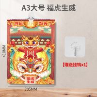 1本装(送:挂钩) A4/福虎生威 挂历2022年家用挂墙简约创意大号虎年挂历记事打卡表日历本