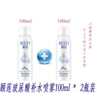 2小瓶喷雾100ml*2瓶 喷雾玻尿酸补水保湿收缩毛孔舒缓修护面部喷雾爽肤水化妆水