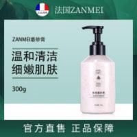 ZANMEI身体磨砂膏焕亮肌肤深层清洁角质全身保湿滋润温和护理男女 身体磨砂膏焕亮肌肤深层清洁角质全身保湿滋润温和护理男