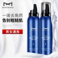 去角质(1支) 男士去角质慕斯祛死皮黑头深层清洁面部毛孔脸部全身磨砂膏