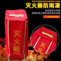 推车保护罩厚款(20kg.35kg) 灭火器推车保护罩35KG50KG推车灭火器保护罩防水防尘防保护灭火器