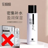 #[单瓶水]水杨酸润肤水120ml* 燕窝水乳护肤精华乳润肤爽肤水补水保湿水乳两件套装面部护理学生