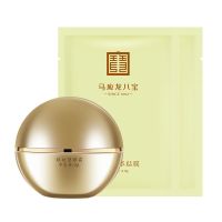 5g+2片眼纹型眼膜 马应龙眼霜淡化细纹祛鱼尾纹去眼纹眼部乳霜提拉紧致保湿眼部护理