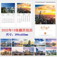 13张YO圈-魅力都市 2022年挂历山水画13张家用世界风景创意吊历1个月1张挂墙壁22年历