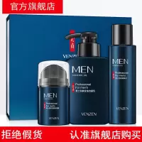 保湿霜+爽肤水+洁面乳 男士护肤品洗面奶补水保湿滋润面部护理保湿霜爽肤水洁面乳