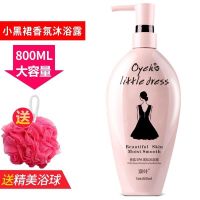 [品牌高端款]沐浴露800g 小黑裙沐浴露女持久沐浴露留香香水洗发水护发素品牌高端款套装