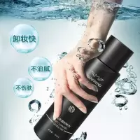 麦芙迪男士卸妆水1瓶 男士彩妆卸妆水脸部眼唇卸妆液学生深层清洁温和无刺激
