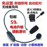 U段无线麦 (送充电器+转接头) 2.4G无线麦克风教师扩音器小蜜蜂耳麦演出广场音响蓝牙头戴式话筒