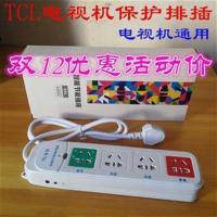 1.2米电线+延长线 TCL长虹电视机保护器插座伴侣智能排插接线板遥控自动关断电防雷