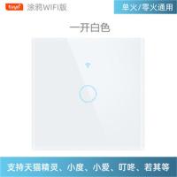 白色 一开单火线/零火线通用 语音智能家居触摸开关面板手机远程小爱控制wifi无线家用随意贴